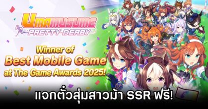 Umamusume: Pretty Derby แจกตั๋วสุ่มสาวม้า SSR ฟรี! 7 Umamusume: Pretty Derby Free SSR