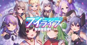 V-Life เกมมือถือจำลองชีวิตการเป็น VTuber หน้าใหม่ในวงการ 14 V-Life Announced