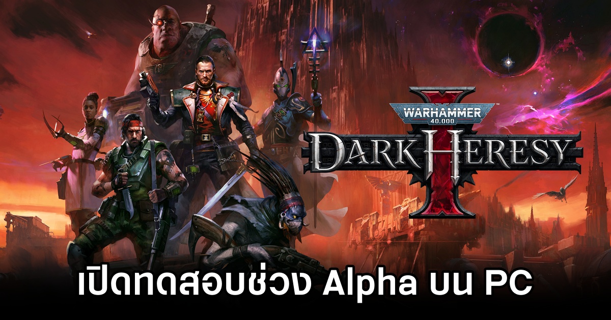 Warhammer 40,000: Dark Heresy Alpha is Live