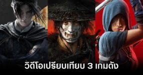 Where Winds Meet, Ghost of Yōtei, Assassin’s Creed Shadows,