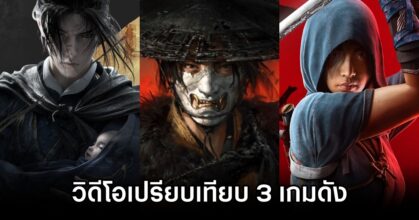 Where Winds Meet, Ghost of Yōtei, Assassin’s Creed Shadows,