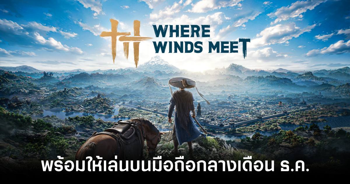 Where Winds Meet Mobile Feature
