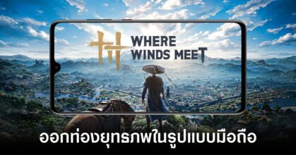 Where Winds Meet Mobile launch feature
