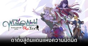 WiZmans World Re;Try Announced