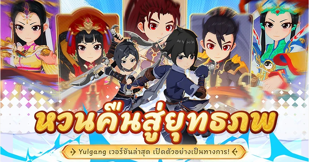 YG Retro เปิดให้เล่น CBT บนสโตร์ไทยแล้ว 1 YG Retro Announced