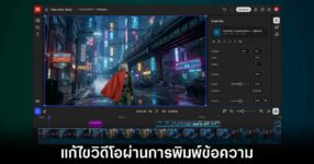 adobe-firefly-prompt-edited