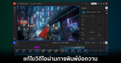 adobe-firefly-prompt-edited