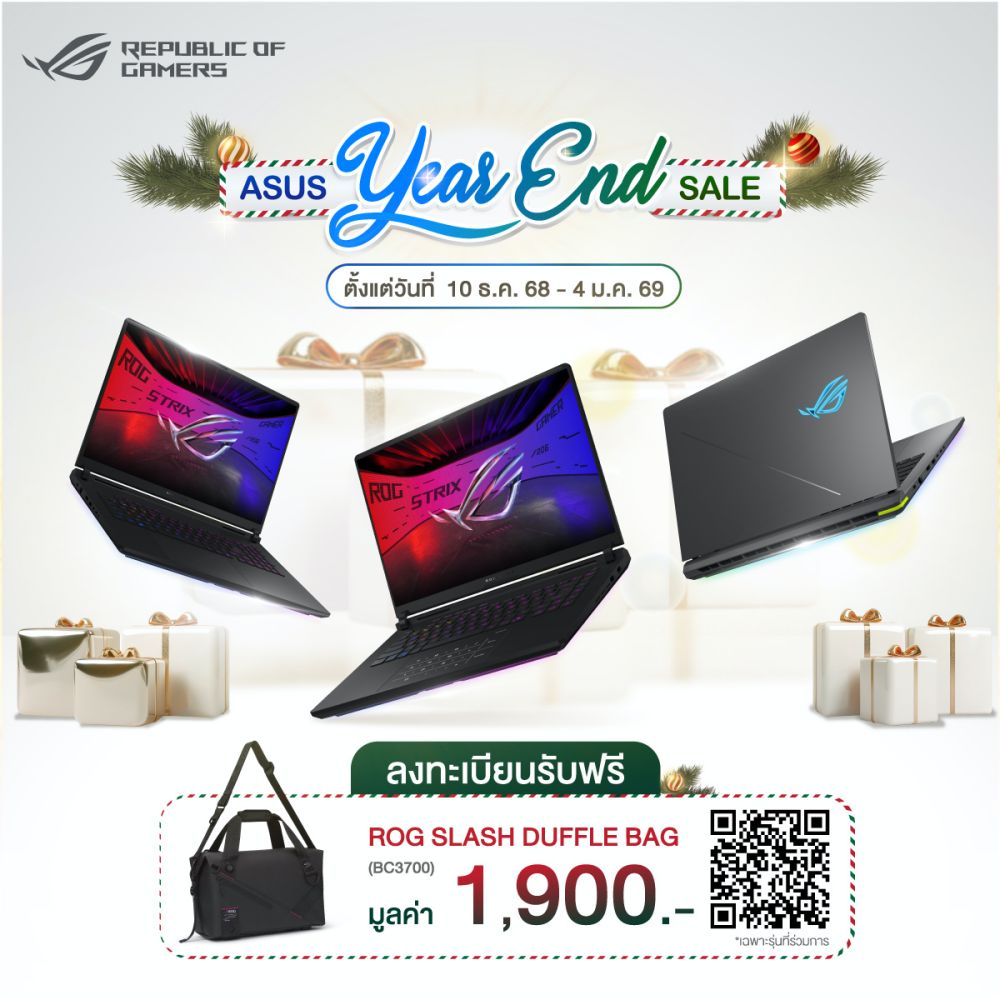 ROG จัดโปรโมชันส่งท้ายปี! เมื่อซื้อเกมมิ่งโน้ตบุ๊ก 3 รุ่นตัวท็อป