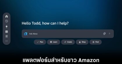 amazon-alexa-plus-platform