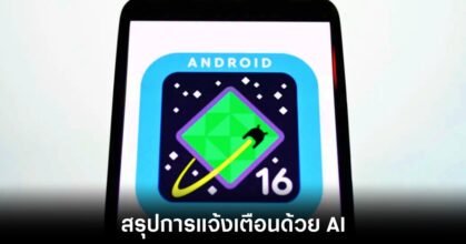 android-16-ai-summarize-features