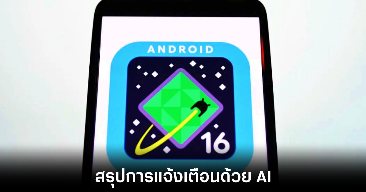 android-16-ai-summarize-features