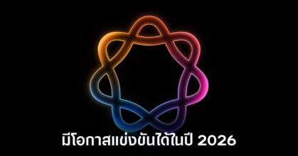 apple-ai-may-boost-in-2026