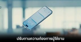 Apple ปล่อยอัปเดตใหญ่ iOS 26.2 เสริมฟีเจอร์สะดวกขึ้น 9 apple-ios-26-2-updated