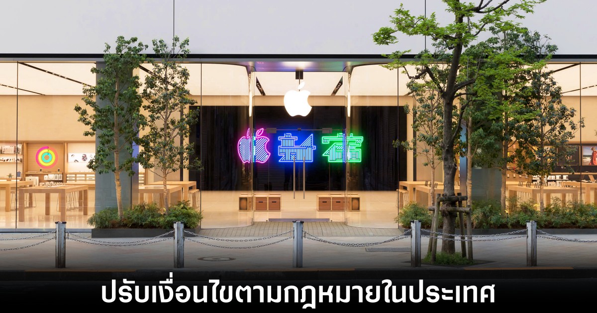 apple-ios-japan-app-store-change