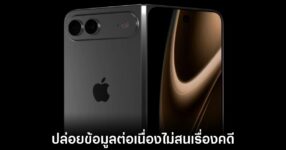 apple-iphone-fold-leaks