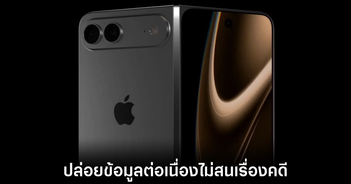 apple-iphone-fold-leaks