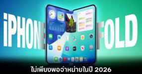 apple-iphone-fold-supply-issue