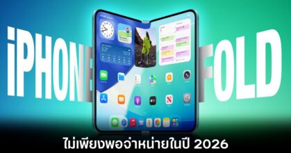 apple-iphone-fold-supply-issue