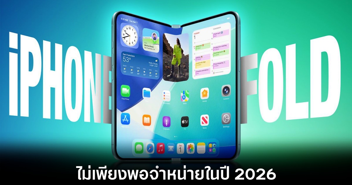 apple-iphone-fold-supply-issue