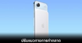 apple-revamp-iphone-air-2