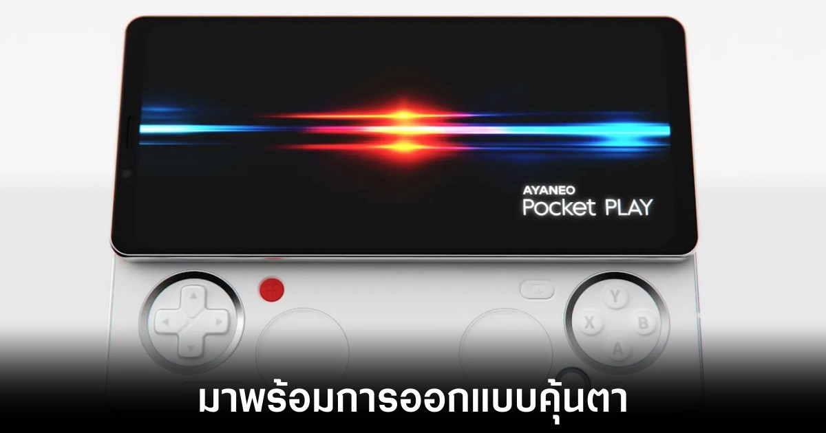 ayaneo-pocket-play-release