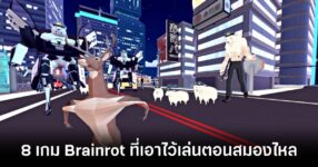 brainrot scoop feature