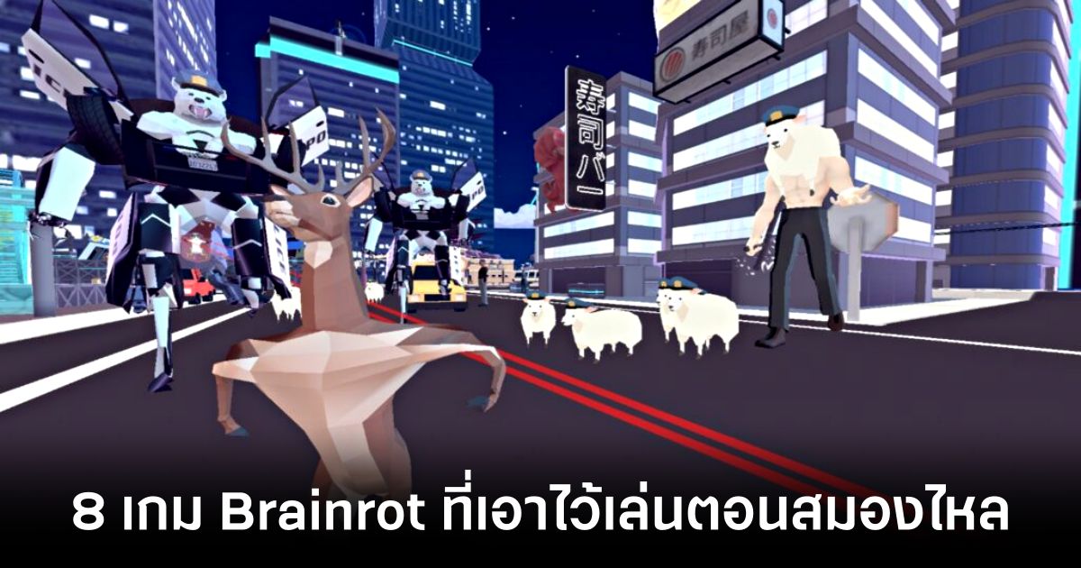 brainrot scoop feature