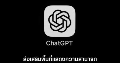 OpenAI เปิดตัวแอปสโตร์ใน ChatGPT 8 chatgpt-appstore-for-developer