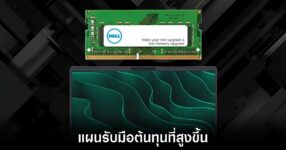 dell-lenovo-8gb-ram-response