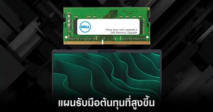 dell-lenovo-8gb-ram-response