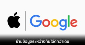 EU ชี้ถึงกฎหมาย DMA เริ่มแสดงให้เห็นถึงผลลัพธ์ที่ดี 9 eu-dma-take-credit-apple-google