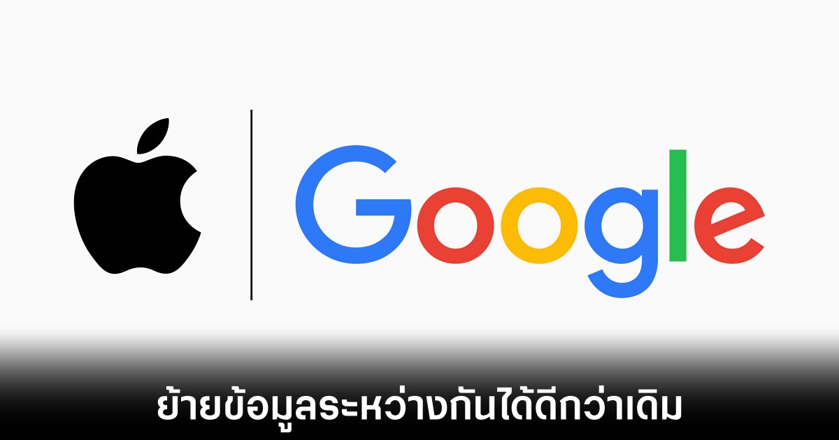 EU ชี้ถึงกฎหมาย DMA เริ่มแสดงให้เห็นถึงผลลัพธ์ที่ดี 1 eu-dma-take-credit-apple-google