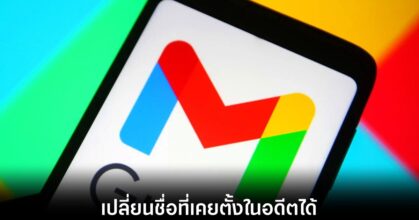 gmail-change-name-features