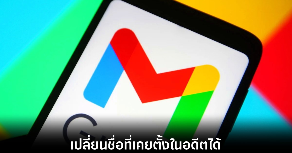 gmail-change-name-features