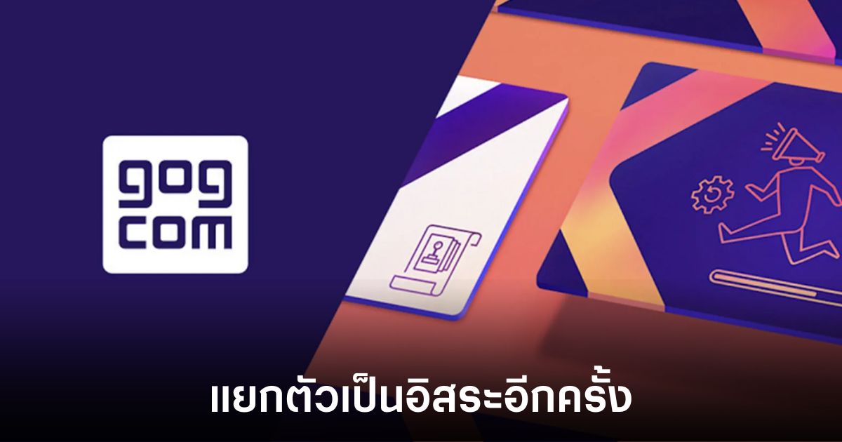 gog-drm-seperate-isolate