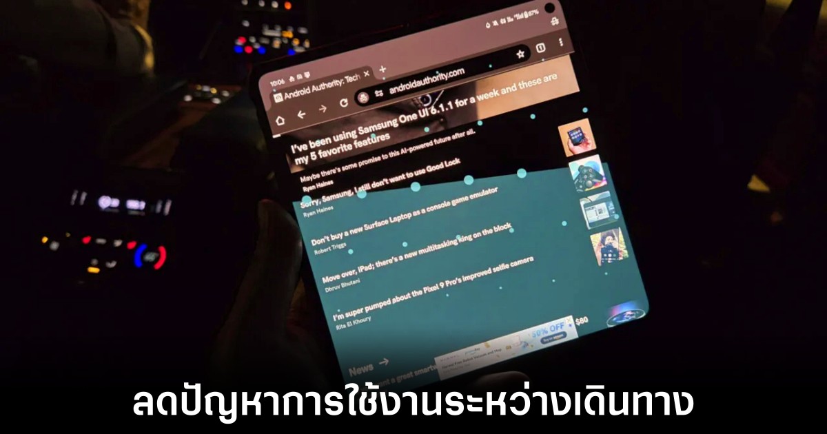 Google เตรียมช่วยคนเมารถพัฒนาฟีเจอร์ Motion Cues 1 google-android-motion-cues-features