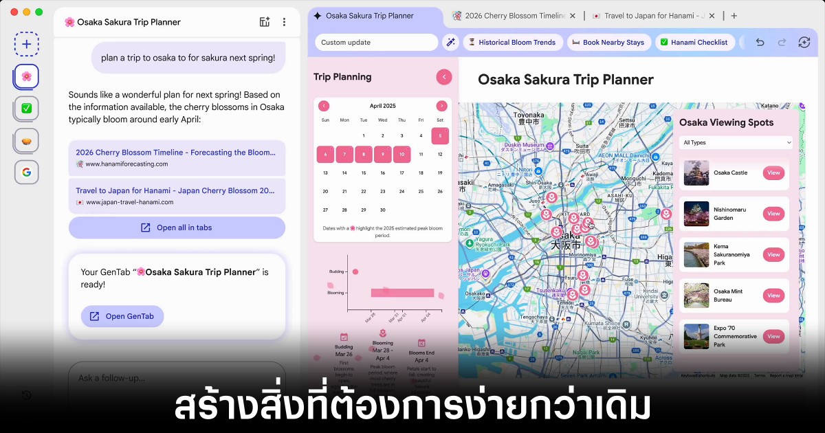 google-disco-gentab-ai