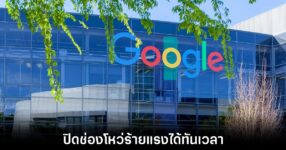 google-fix-vulnerability-december