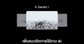 Google สาธิตการใช้งาน Gemini 3 มากกว่า 15 รูปแบบ 9 google-gemini-3-example
