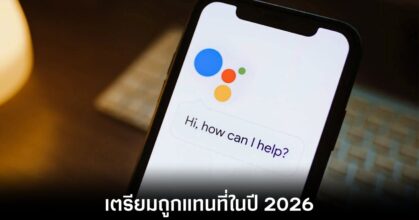 google-gemini-replace-assistant-2026