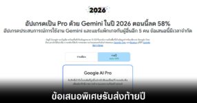 google-one-mass-discout