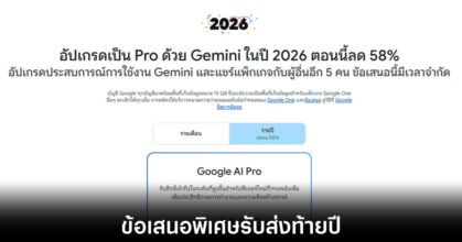 google-one-mass-discout