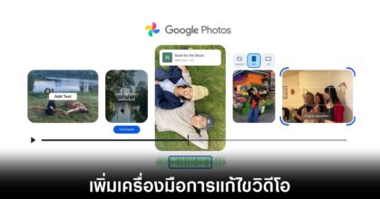 google-photos-ai-video-editor