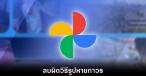 google-photos-delete-cautions