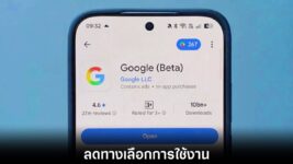 Google ถอดปุ่มถอนการอัปเดตแอประบบออกจาก Play Store 8 google-remove-update-play-store