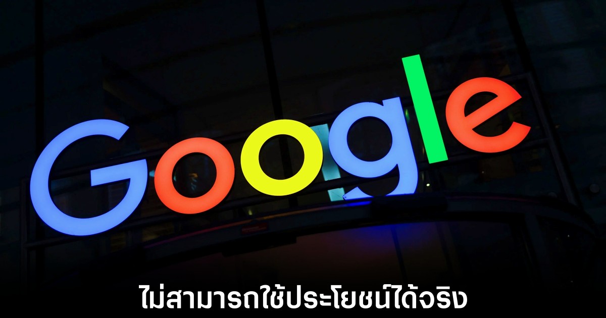Google เตรียมยุติฟีเจอร์ Dark Web Report ปี 2026 1 google-revoke-dark-web-report