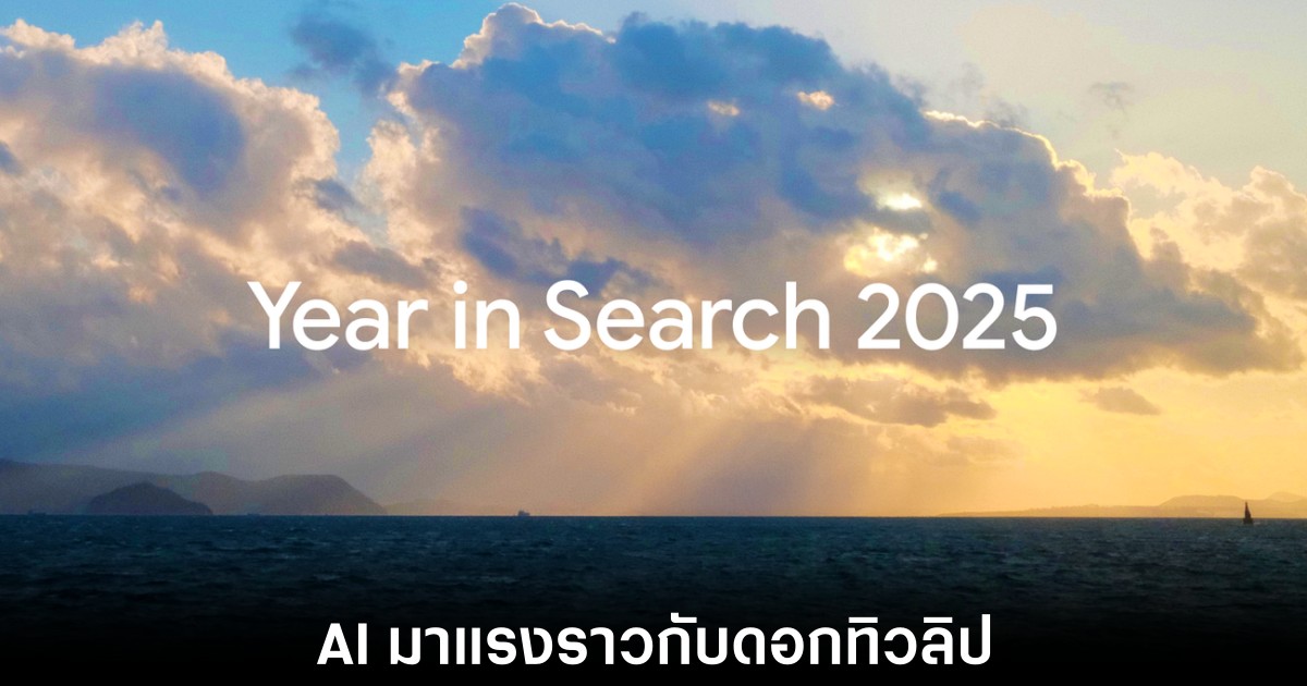 google-year-in-search-2025-thailand
