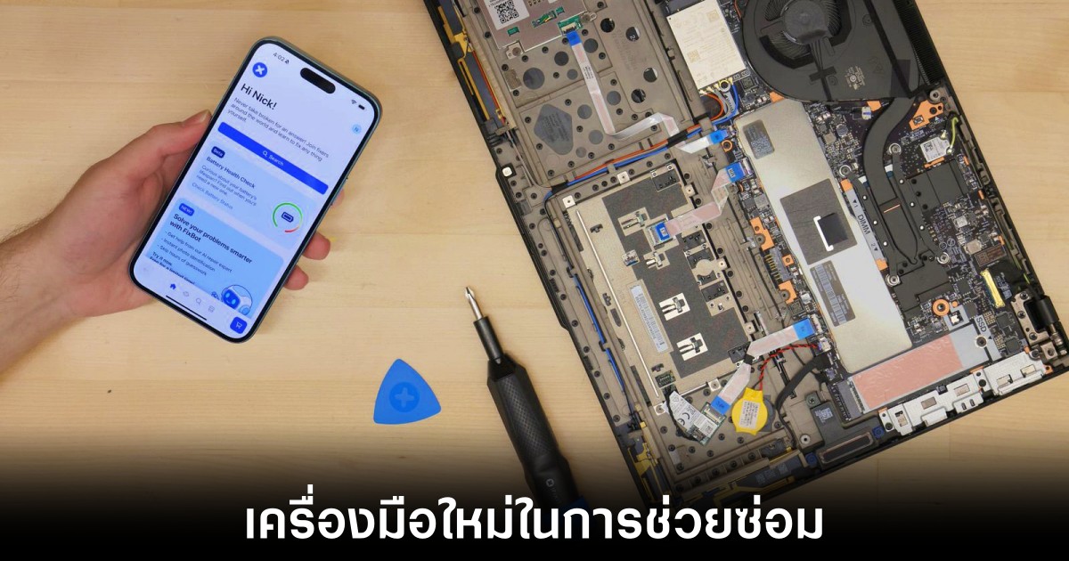 iFixit เปิดตัวแอปใหม่ในชื่อ FixBot 1 ifuxit-fixbot-apps-for-ios