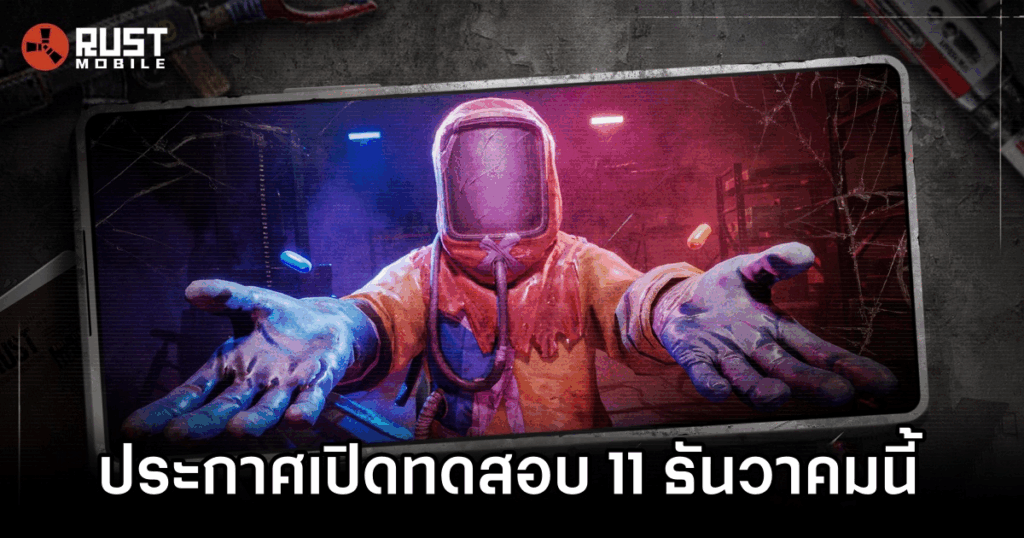 รวมเกมมือถือน่าเล่นที่เตรียมเปิดในเดือน ธ.ค.