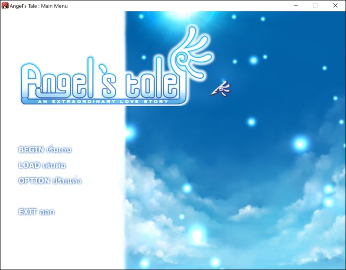 Angel's Tale เกมวิชวลโนเวลพร้อมคำบรรยายภาษาไทย 2 Angel's Tale เกมวิชวลโนเวลพร้อมคำบรรยายภาษาไทย